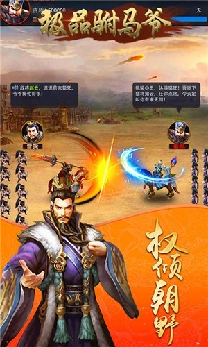 极品驸马爷(3)