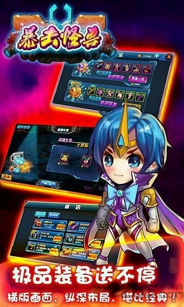 暴击怪兽游戏图3