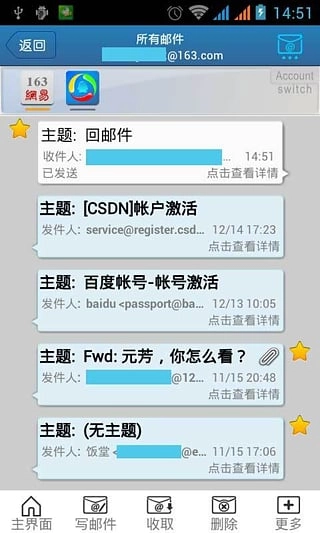 易联邮箱手机版