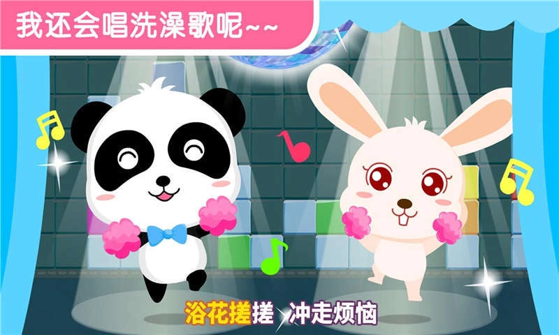 宝宝巴士宝宝爱洗澡直装版图2