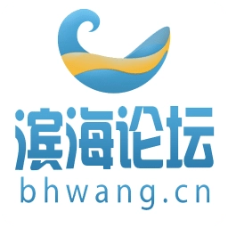 新滨海论坛软件