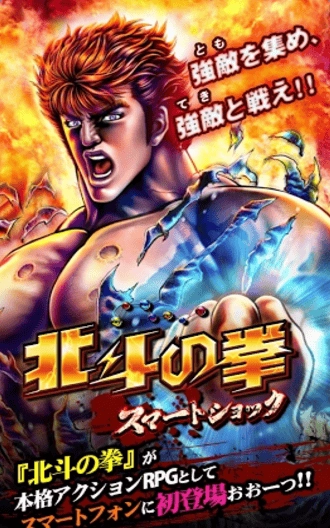 北斗神拳中文截图4