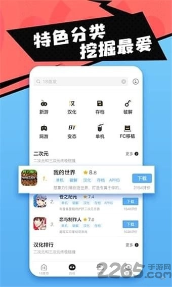 18盒子免费原版图2