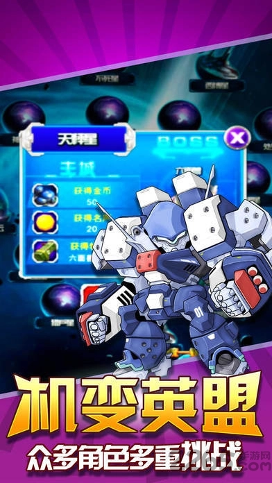 无敌极光侠直装游戏版(1)