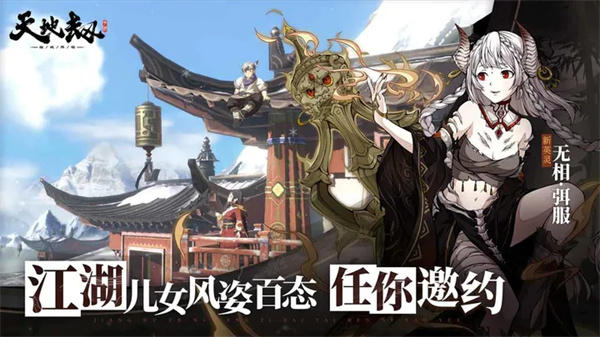 天地劫幽城再临游戏完整版(3)