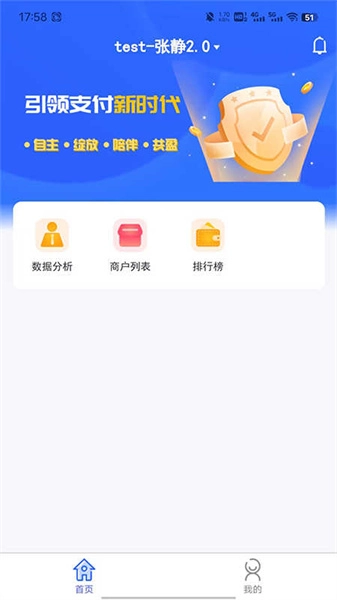 乐盈管家图3