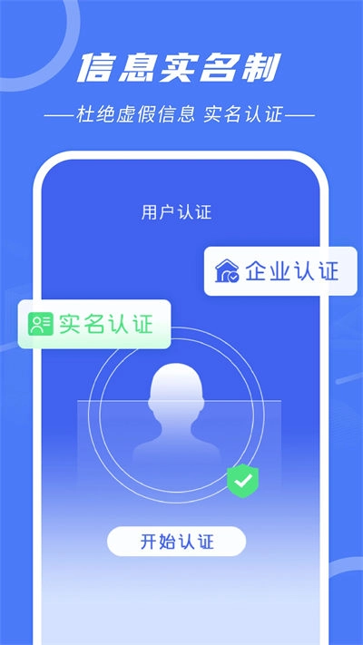 建筑招工平台直装版图3