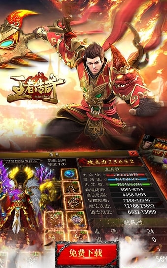 游窝游戏王者传奇图1