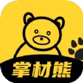 掌材熊