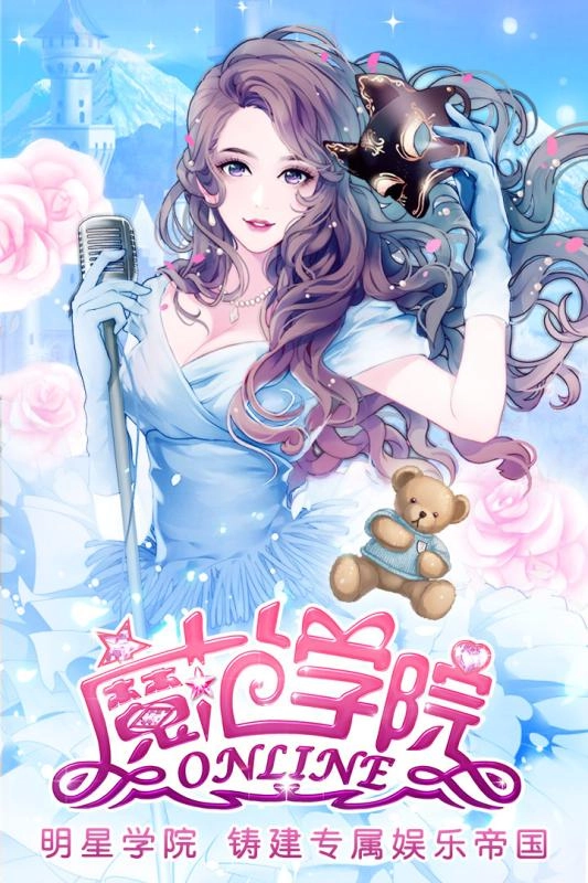 范冰冰魔范学院免费原版图3