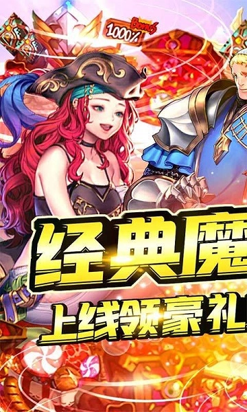 魔塔与英雄ol官方最新版图3