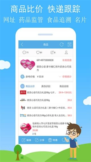 二维码与条形码原版图1