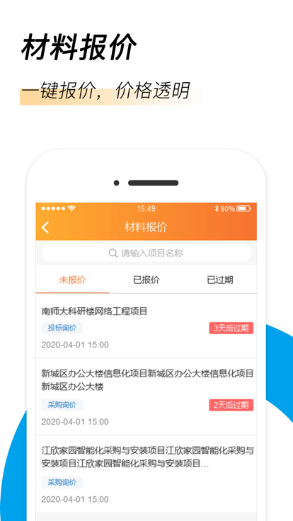 云企购最新版图4