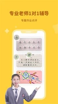 河小象写字课免费原版图3