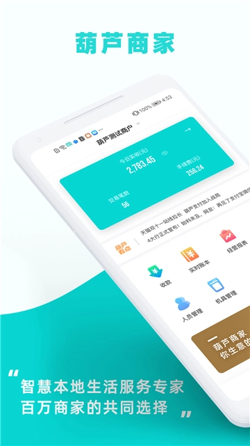 葫芦商家端正版图3