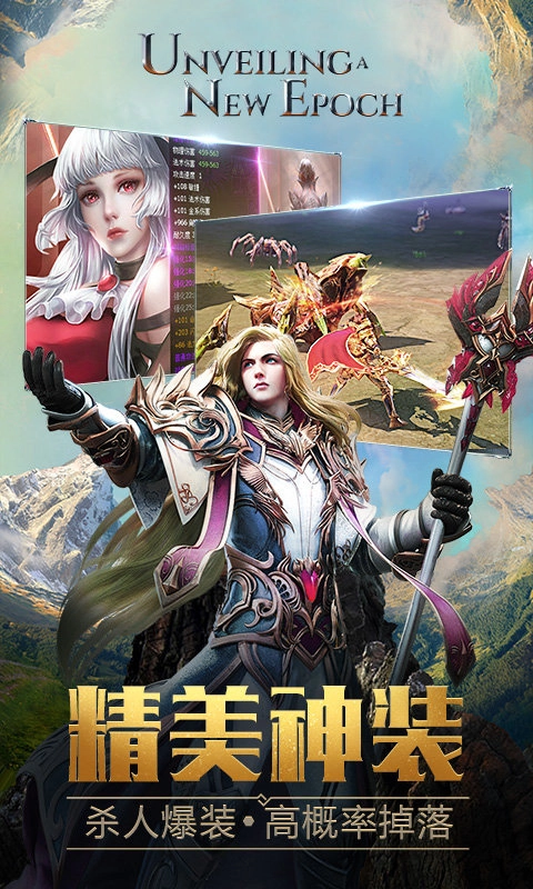 永恒纪元互通服安卓直装版图2