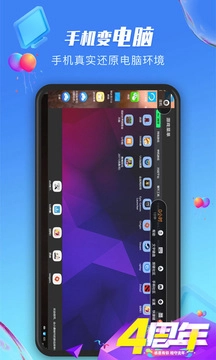 极云普惠云电脑手机最新版图3