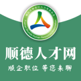 顺德人才网正版