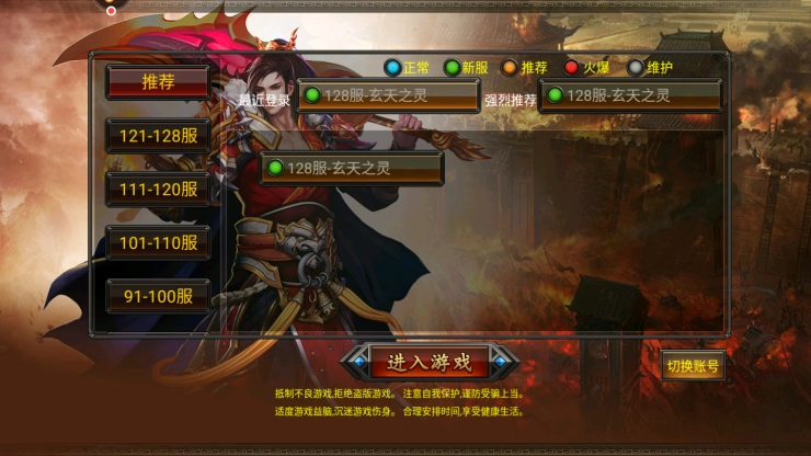 龙吟传奇英雄合击手机免费版图3