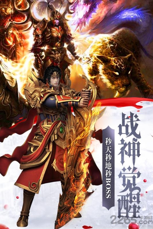 傲世龙腾图2