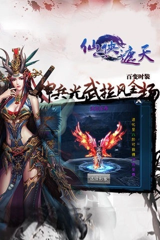 仙侠遮天图1