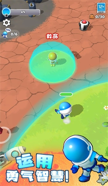 星球探险家安卓官方版图1