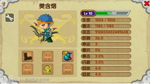 造梦西游ol修改器官方正版3