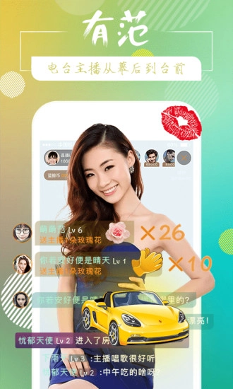 蓝鲸fm软件图1