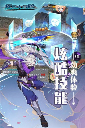 疾风大冒险官方正版图1