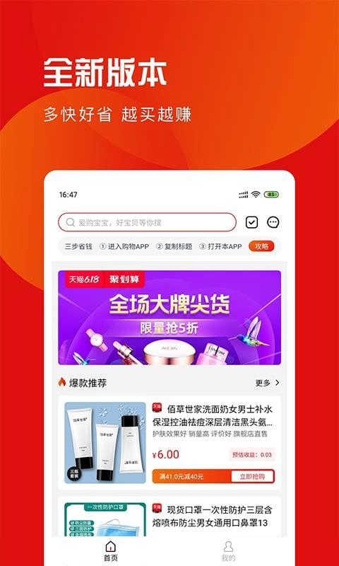 爱购宝宝手机正版图1