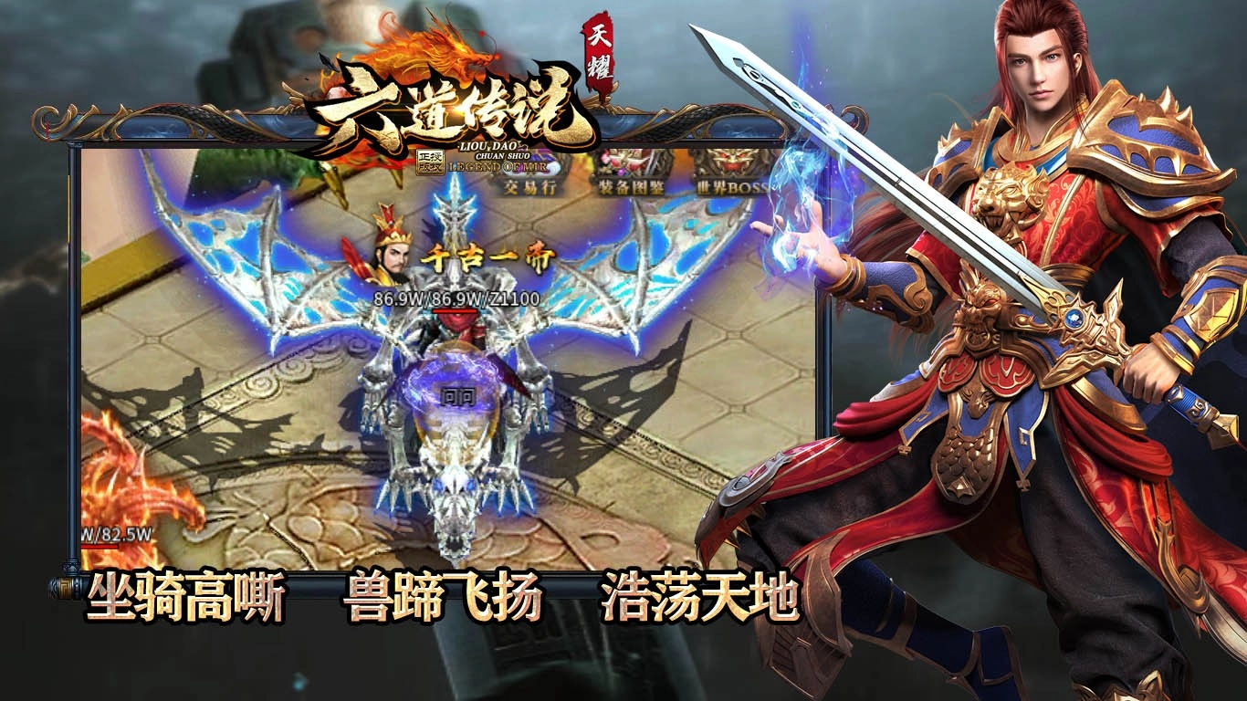 天耀六道传说最新版图2