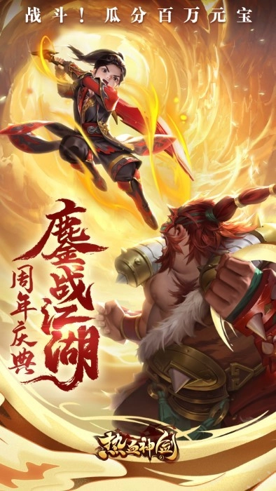 热血神剑最新版(4)