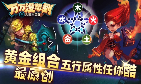 万万没想到大锤的觉醒图3