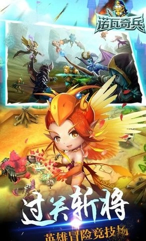 诺瓦奇兵手机版(3)