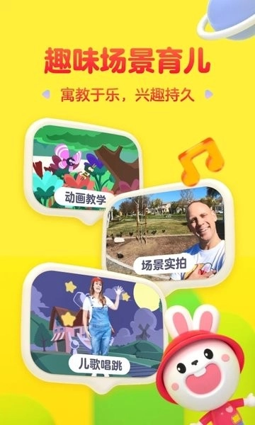 成长兔英语点读笔原版图1