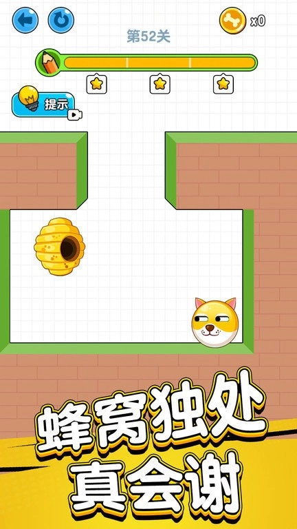 画线救救狗头肿么了游戏图4