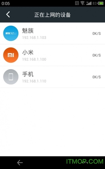 360路由器卫士(360SecurityRouter)安卓直装版