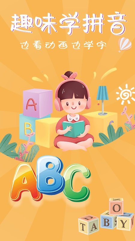 小儿识字图2