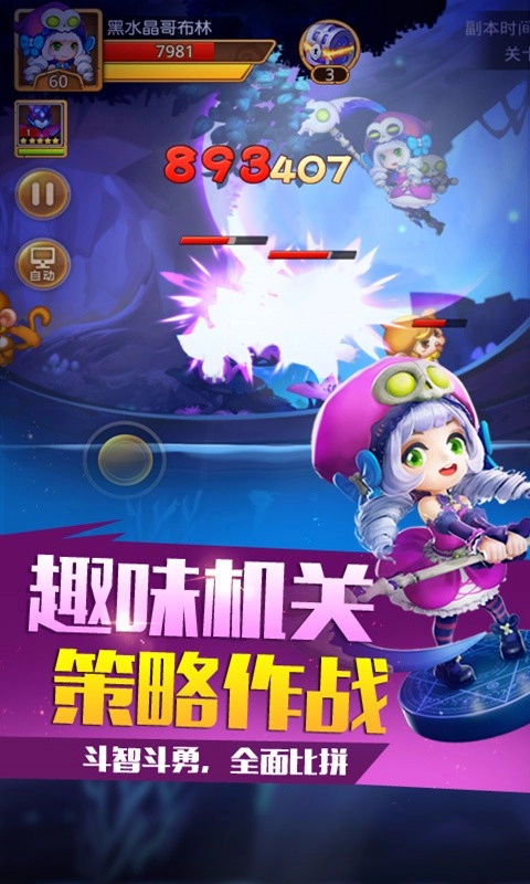 童话大冒险百度版图2