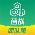 茵战团队版 V2.2.1