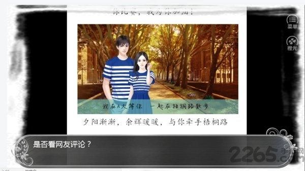 网红绝对计划无限鲜花版图3