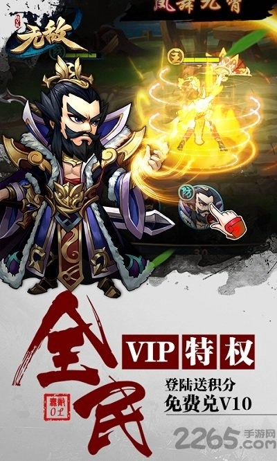 新无敌ol游戏无广告版图1