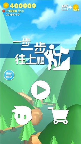 一步一步往上爬