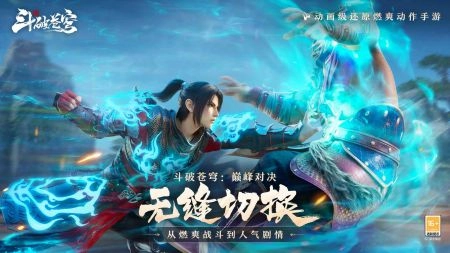 斗破苍穹:巅峰对决原版