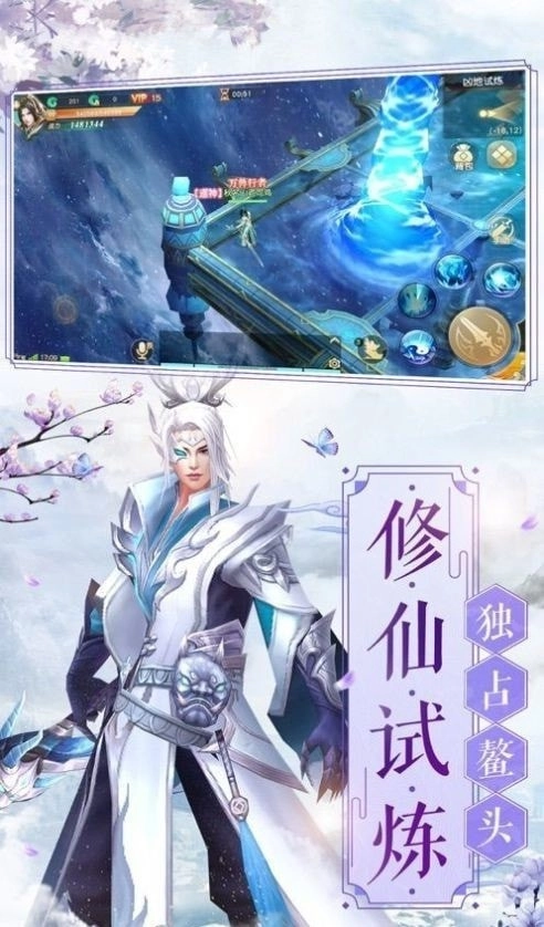 千古诀尘游戏正版图1