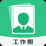 标准工作照