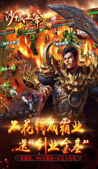 沙城主宰游戏无广告版图2