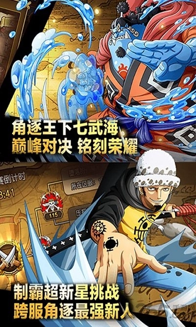 航海王者之路图2