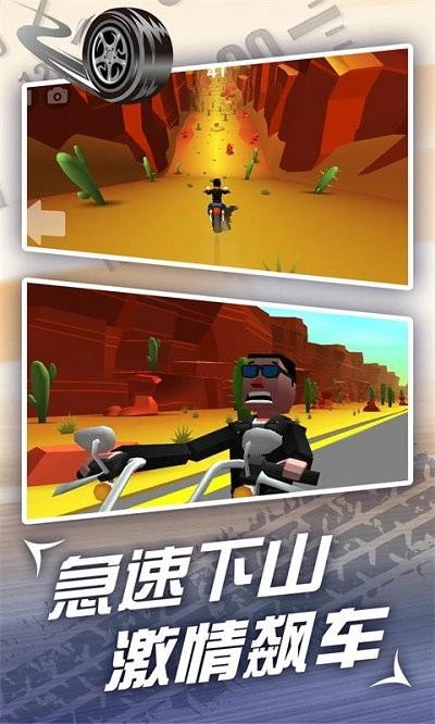 魔幻摩托车跑酷最新版图1
