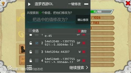 造梦西游ol修改器官方正版2